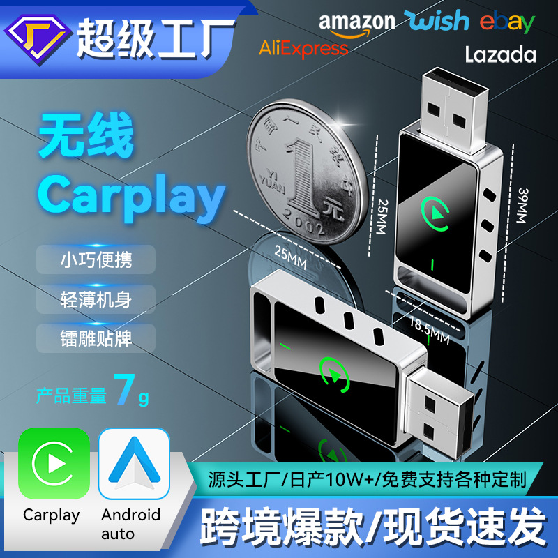 Популярный адаптер для соединения автомобиля, 2 в 1, Carplay и Android Auto