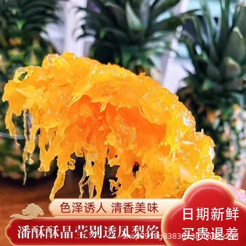 Коммерческий целый ящик, хрустящие пирожки с ананасом, не содержит воскового овоща, сырье для выпечки лунного пирога