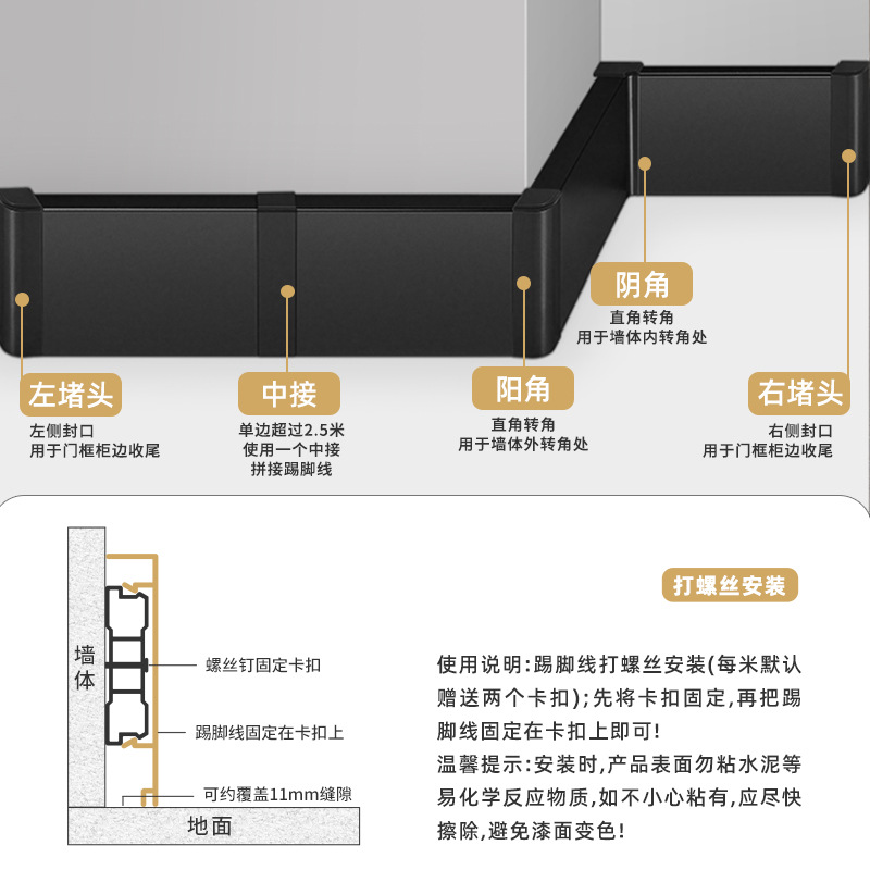 Aluminum alloy skirting line snap-in type 4cm extremely narrow engineering foot line 6cm8cm metal stainless steel foot line