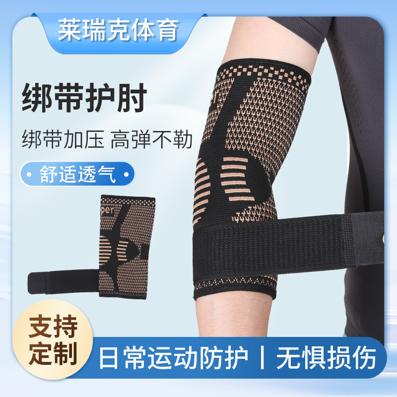 Кросс-браундер спортивная эластичная лента для локтя из медной волокна, для баскетбола, взрослого тяжелой атлетики, фитнеса, сжатая защита локтя