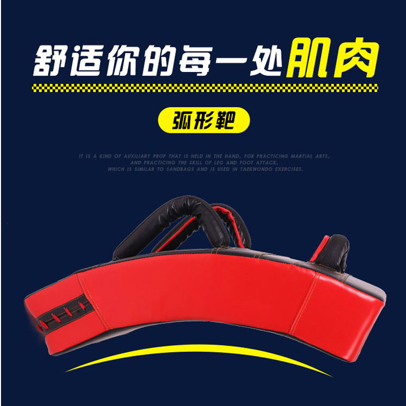 Большая изогнутая цель для тхэквондо, специальная цель для бокса