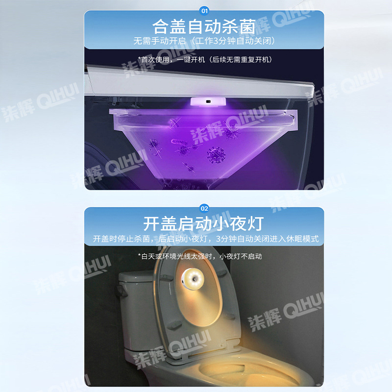 Ultraviolet Toilet Disinfector Lamp Hotel Household Toilet Sterilizer Intelligent Toilet Sterilizer