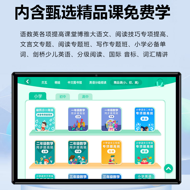 Brand New Anti-Fall Learning Machine, Student Tablet Computer, Reading Machine, Kindergarten, Primary School, Middle School and High School Synchronized Textbook English Tutoring Machine