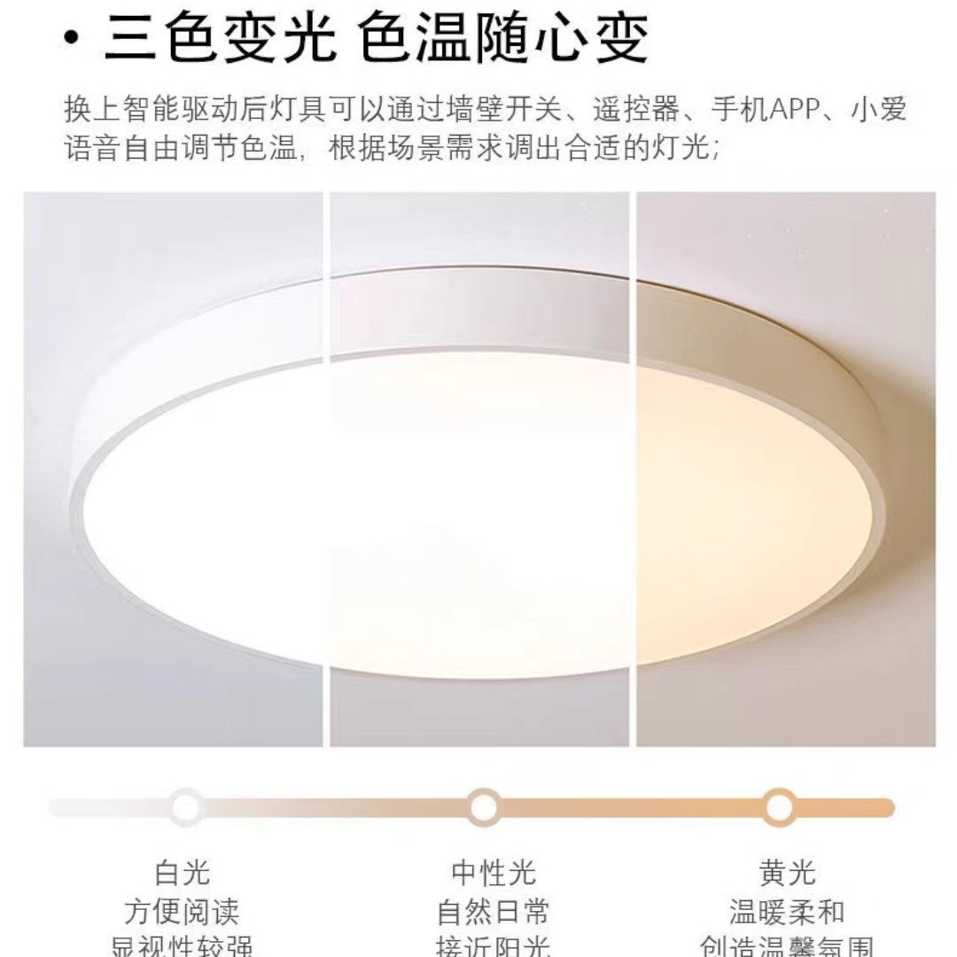 Already Connected to Mijia App, Smart Led Ultra-Thin Driver Ceiling Lamp Modification Xiao Ai Classmate Stepless Dimming and Color Adjustment