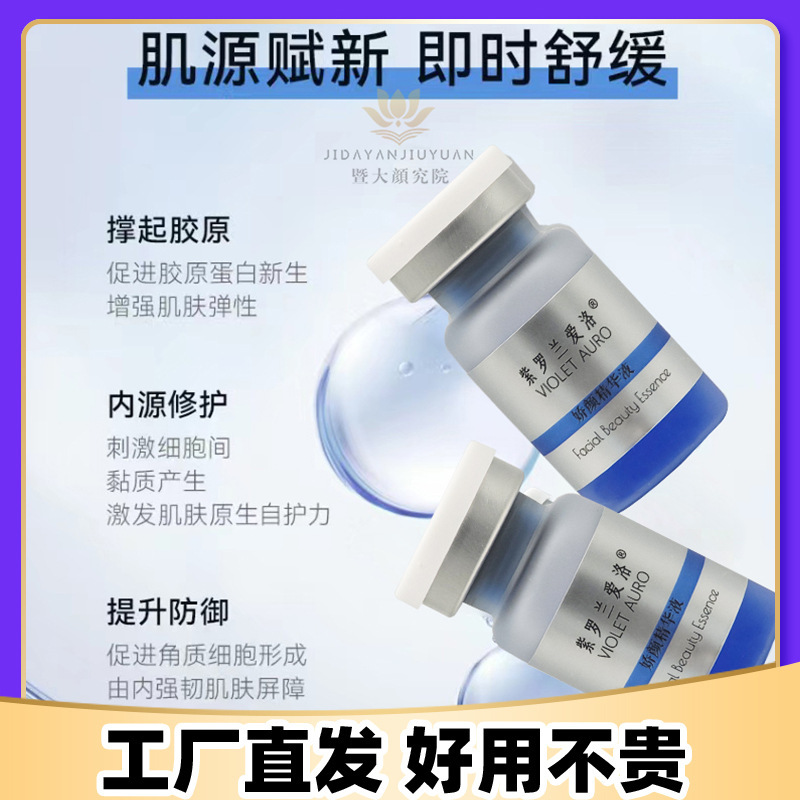 Blue Copper Peptide Original Solution Repair Hydrating Moisturizing Tight Beauty Salon New Blue Copper Peptide Essence