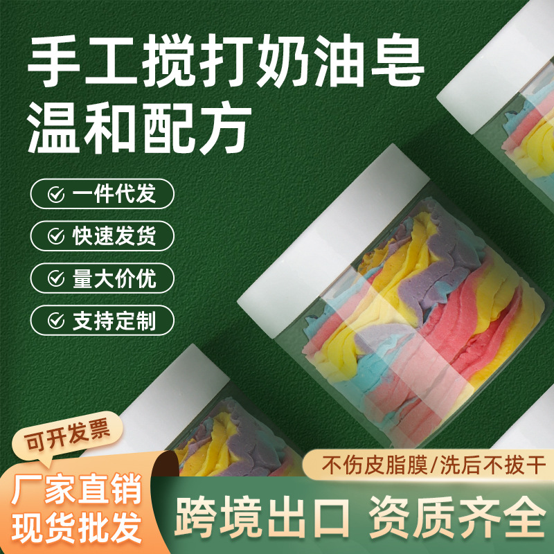 Скраб для тела с четырьмя цветами, крем, мыло, эфирное масло, отшелушивающий, оптовая продажа