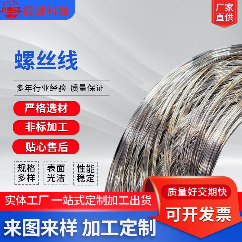 Factory Direct Sales of 304 Stainless Steel Wire, 316 Stainless Steel Wire, 201 Precision Fully Soft Wire, Oxalic Acid Wire in Stock