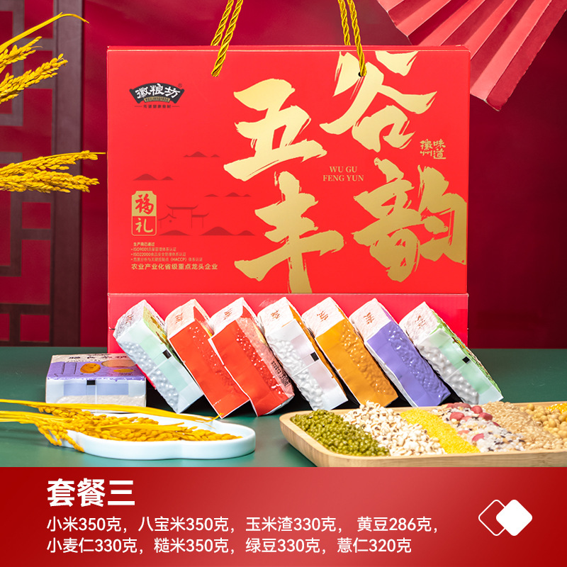Grain Gift Box Mid-Autumn Festival Gift Welfare Grain Fengding 8 Bags of Whole Grain Combination Healthy Grain Gift Box Wholesale