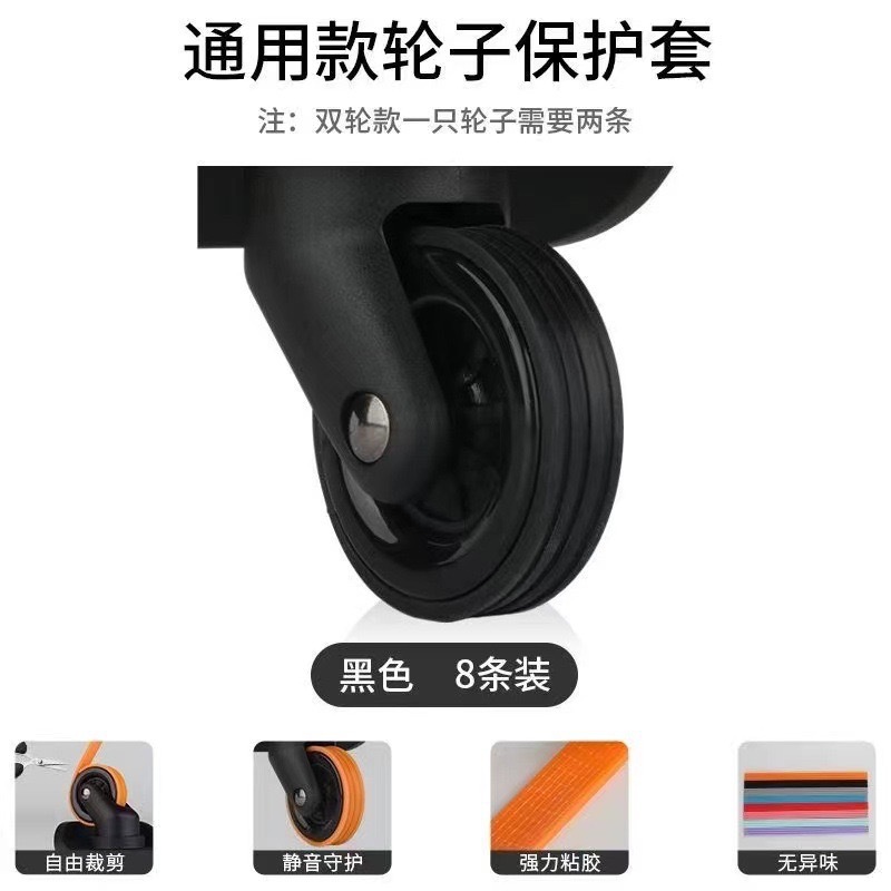 Upgraded silicone trolley case caster cover universal wheel mute noise reduction silicone luggage case caster cover wholesale