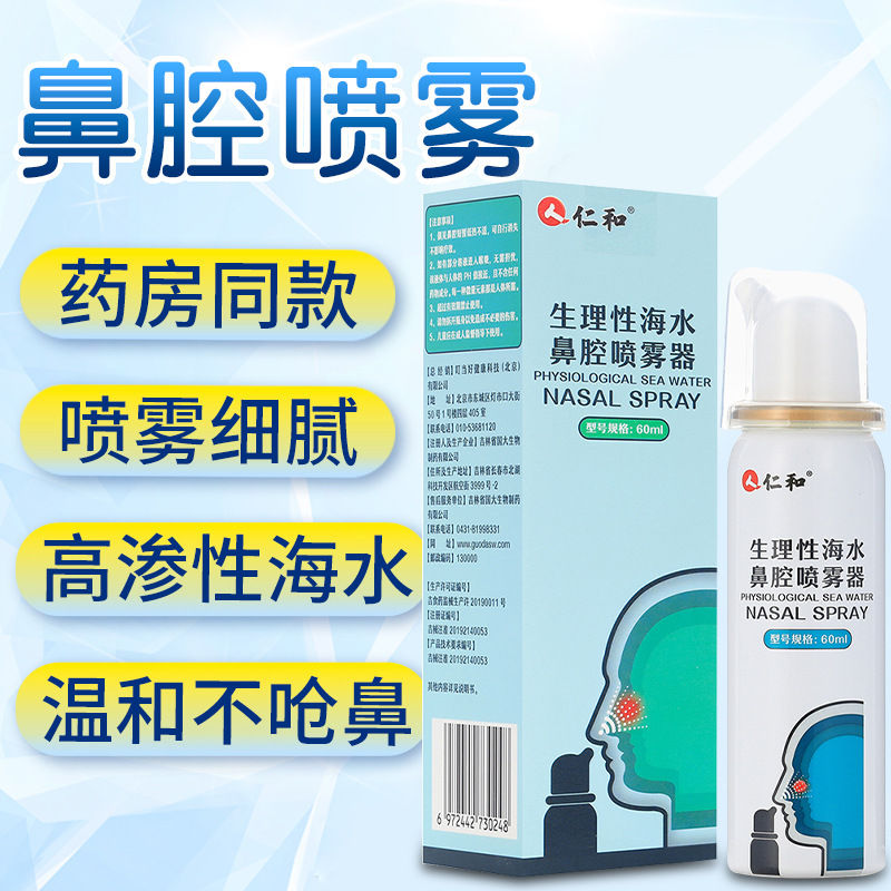 Ринха ирригатор для носа домашний ирригатор для носа для взрослых и детей физиологический солевой распылитель для очистки ран портативный