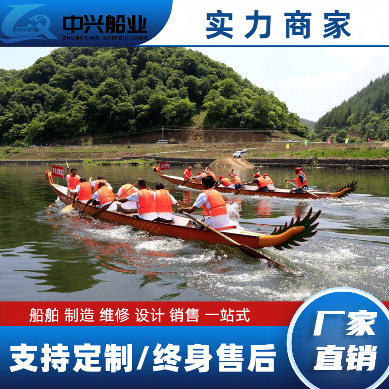 Dragon Boat National Standard Glass Fiber Reinforced Plastic Competitive Standard Hand Rowing Dragon Boat Boat 12 People 22 People Dragon Boat Festival Competition Traditional Wooden Dragon Boat
