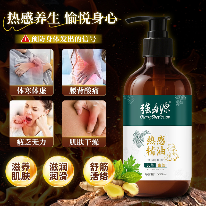 Ginger Mugwort Massage Essential Oil, Thermal Essential Oil, Whole Body Scraping and Heating Essential Oil, Beauty Salon Shoulder, Neck and Body Essential Oil