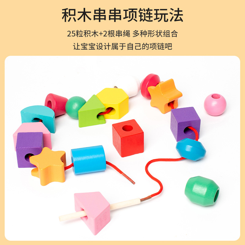 Children's wooden five-set column building blocks beaded box baby geometric shape color matching assembling building blocks educational toys