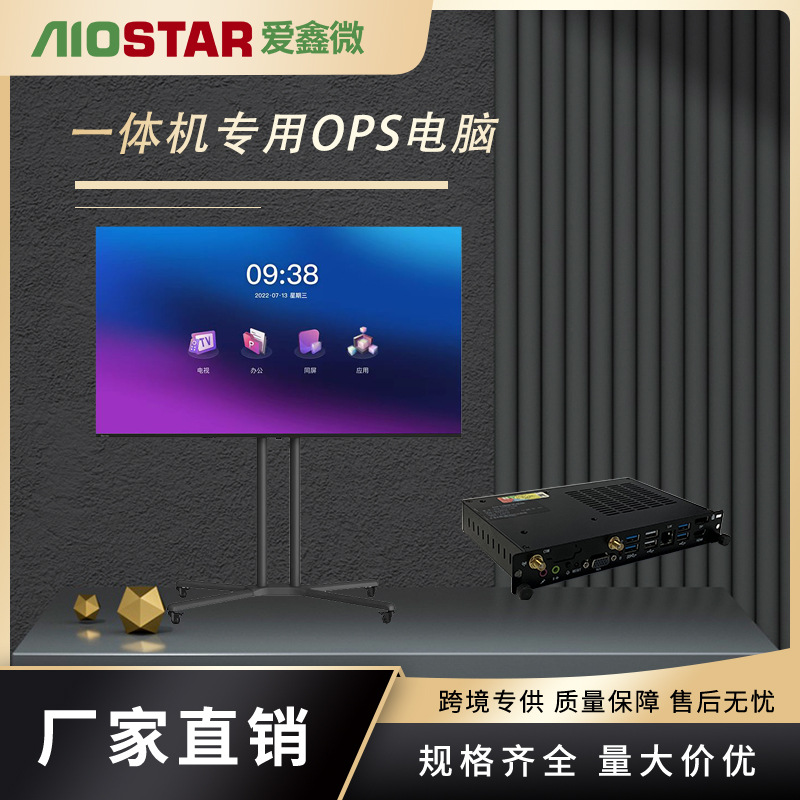 OPS Pluggable Computer Module Processor Core i5-4200M Support I3 15 I7 Portable Small Computer