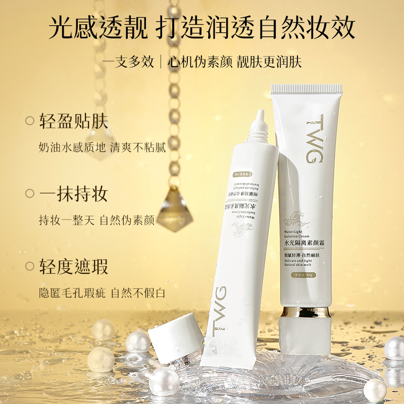 TWG water light isolation makeup cream concealer natural brightening skin color makeup front lotion lazy nude makeup isolation makeup cream