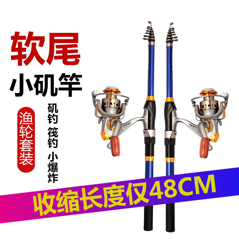 Мягкая хвостовая маленькая рок удочка углеродная короткая вставная удочка мини портативная морская удочка
