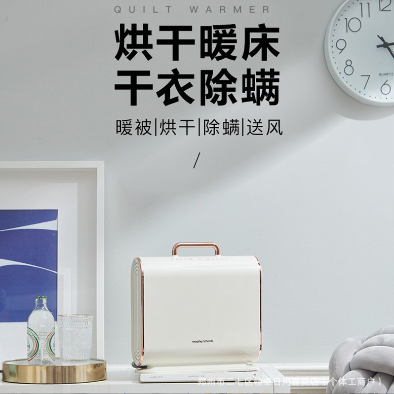 Теплый одеяло Mofei MR2070, сушилка для одеял, сушка зимней одежды, домашняя сушилка для теплых одеял