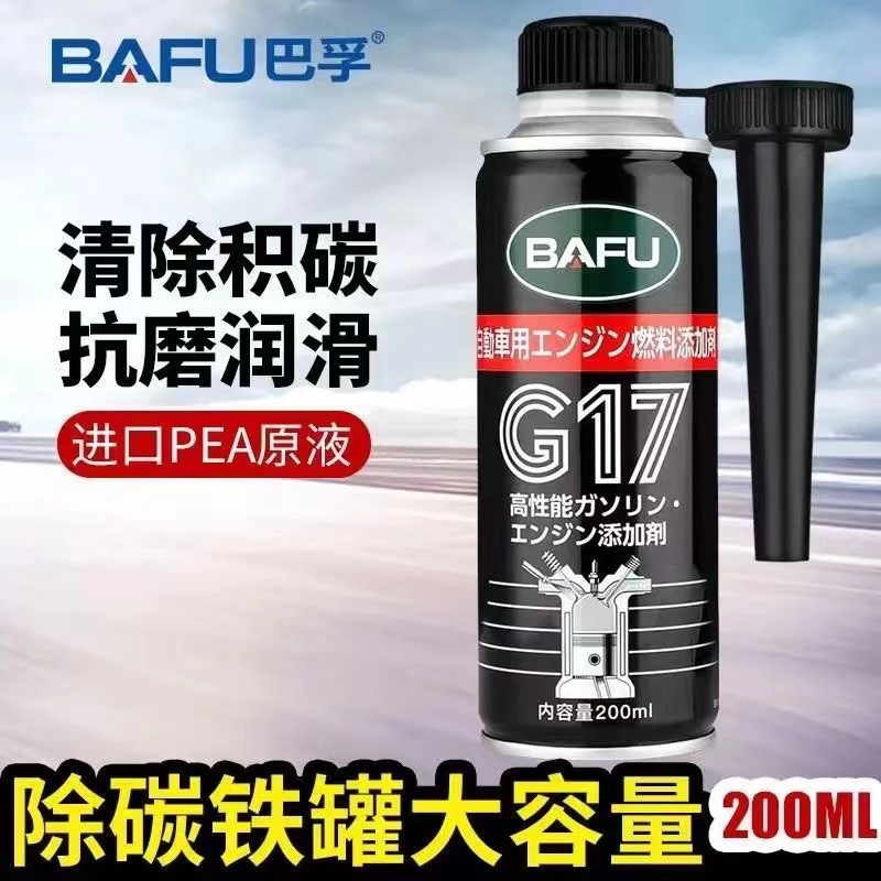 Топливное средство Bafu G17 для удаления углерода, мощная очистка, экономия топлива