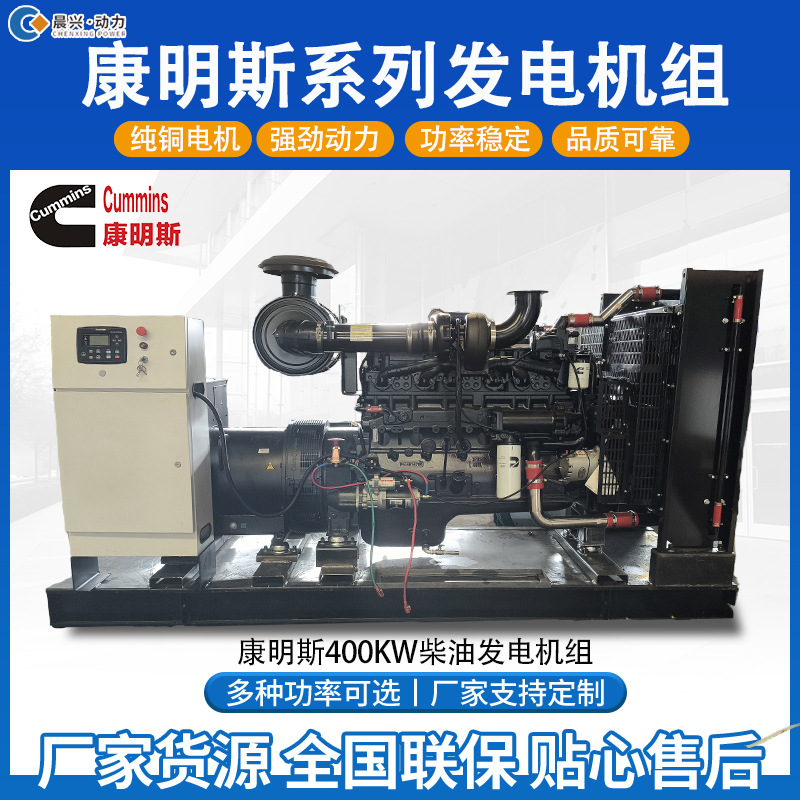250Kw Cummins Generator Set 400Kw600Kw800Kw1000Kw Generator Set High Power Silent