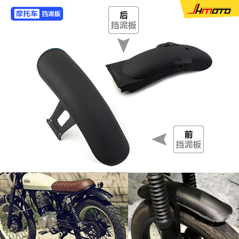Аксессуары для мотоциклов брызговик CG125 ретро мотоцикл модифицированное переднее и заднее крыло брызговик грязевая защита матовый