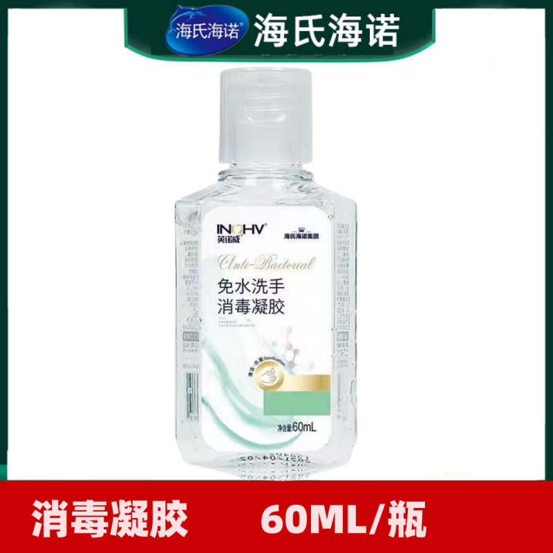 Гель для дезинфекции 75% спирт без воды быстро сохнущий портативный