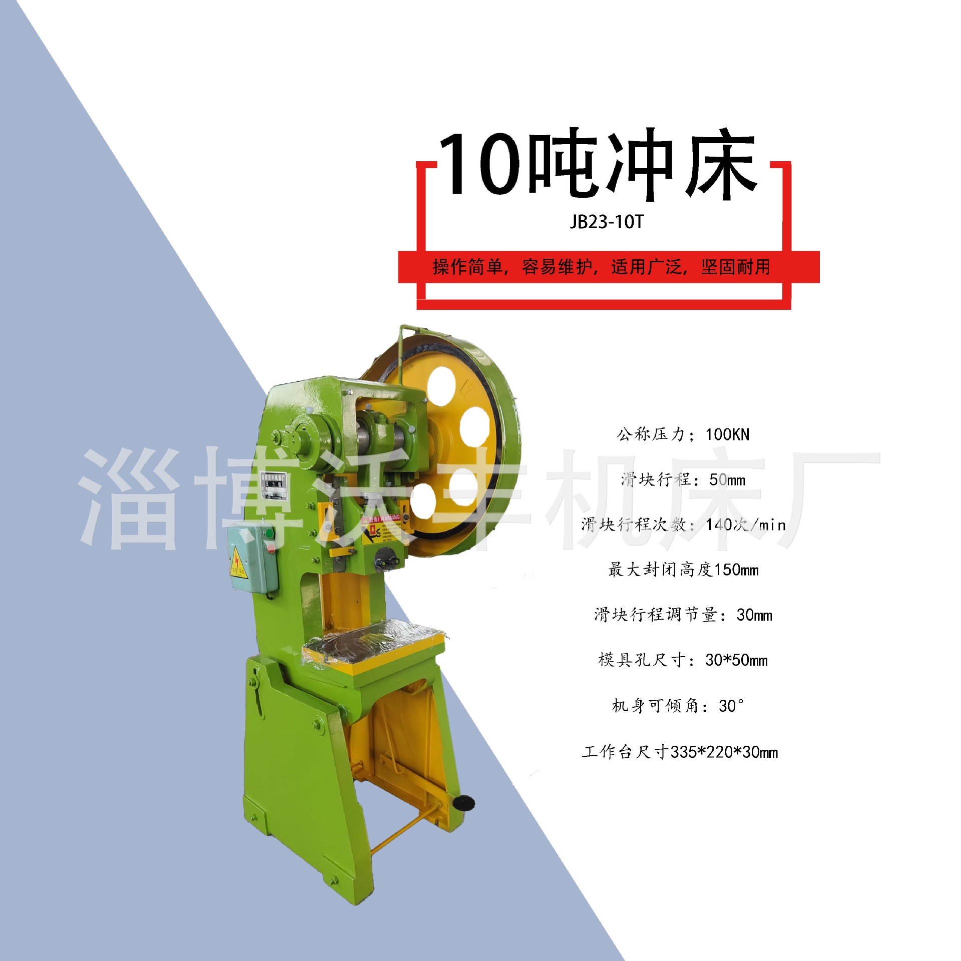 Электромеханическая штамповочная машина 10 тонн, 16 тонн, 25 тонн, 40 тонн, 63 тонны, 80 тонн, 100 тонн, 125 тонн, 160 тонн, 200 тонн