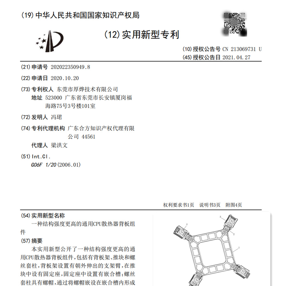 1156 Back Panel 1200 Back Panel 1700 Back Panel 1366 Back Panel 775 Back Panel Bottom Plate Bracket Radiator Special