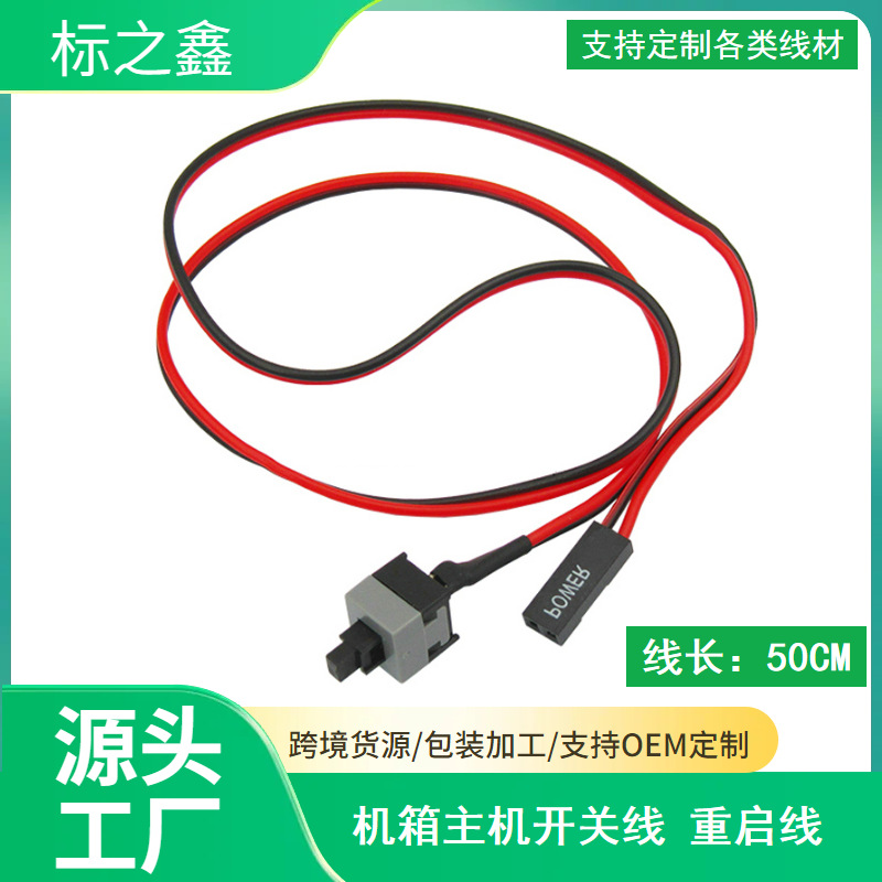 Кабель перезапуска периферийного устройства компьютера кабель переключателя компьютера шасси кабель включения хоста кабель переключателя