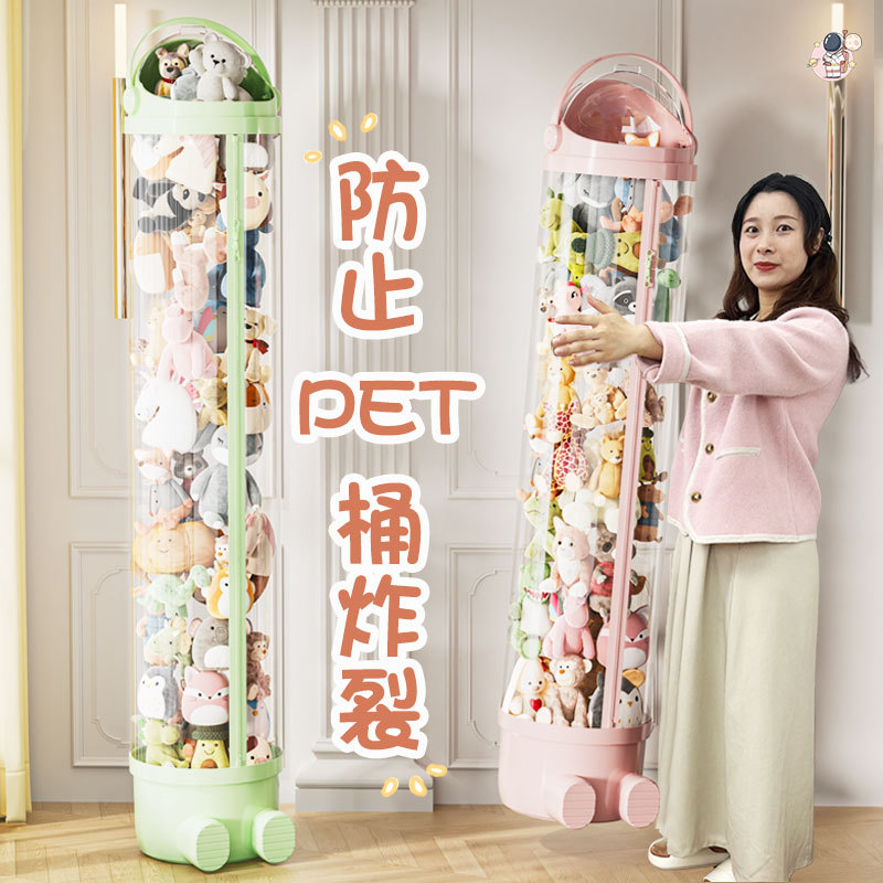 Doll Storage Barrel Plush Toy Transparent Doll Storage Barrel Children's Doll Cloth Finishing Storage Basket Zipper