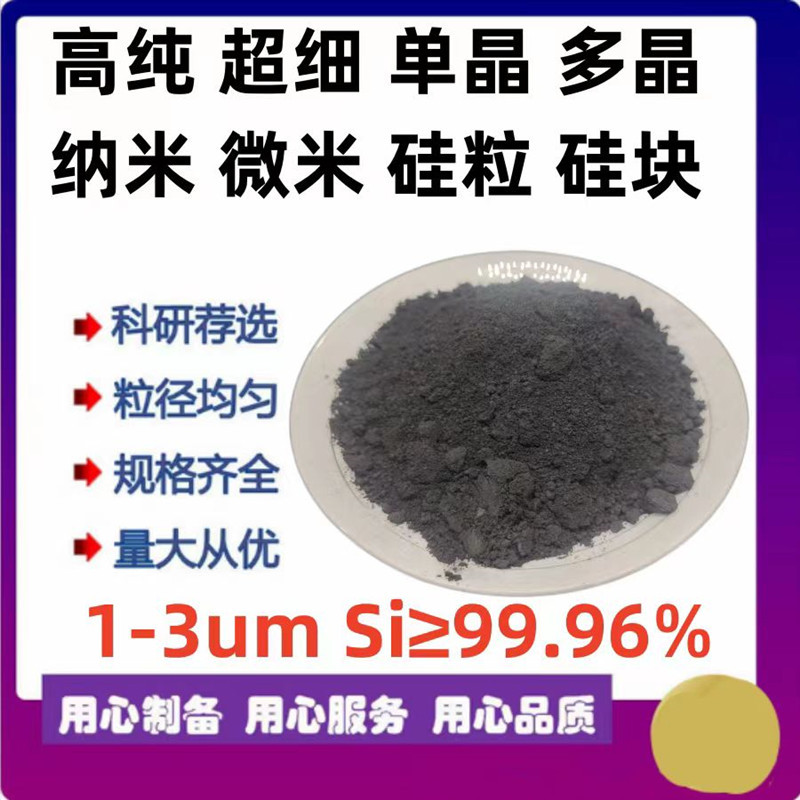 Metal Silicon Manufacturer Wholesale Metal Silicon Powder Silicon Particles Polycrystalline Silicon Powder 441 Silicon Powder S99.99 Experimental Silicon Powder