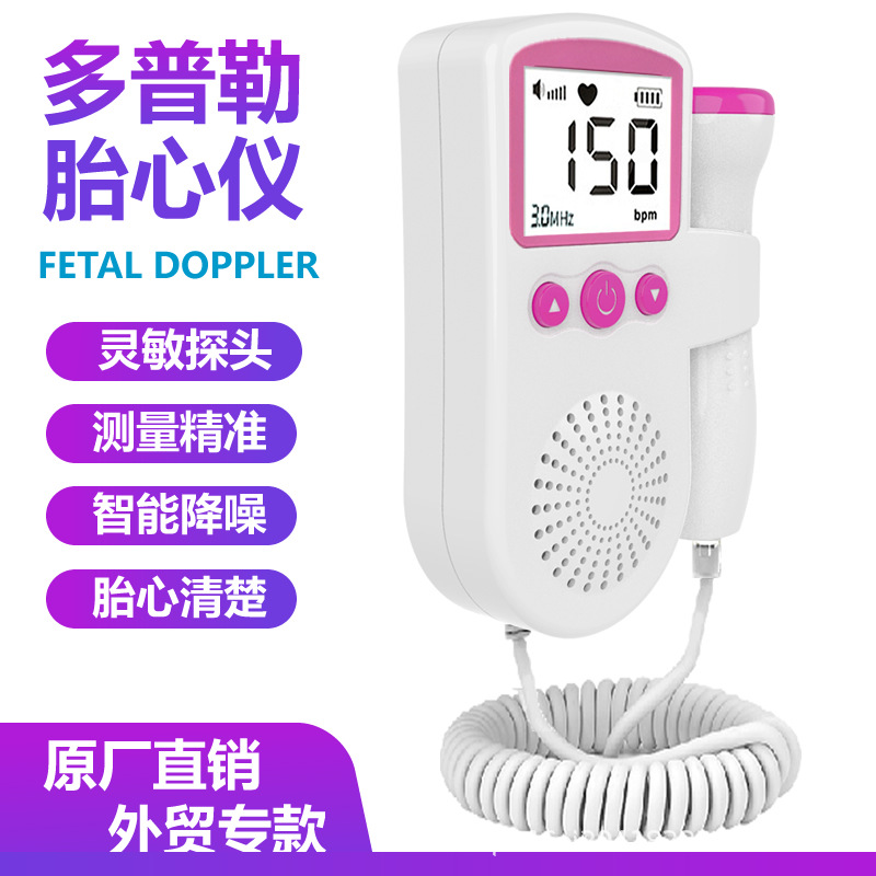 Unique Doctor's Fetal Heart Rate Monitor, Fetal Heart Rate Monitor, Home Doppler Pregnant Woman Listening to Fetal Heart Rate, English Foreign Trade Cross-Border