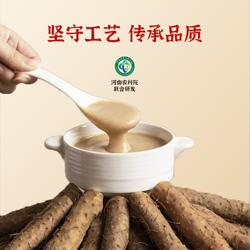 Tiegun Yam Powder OEM Small Bag Portable Instant Aoge Cooked Yam Powder Factory Wholesale Brewed Grain Powder