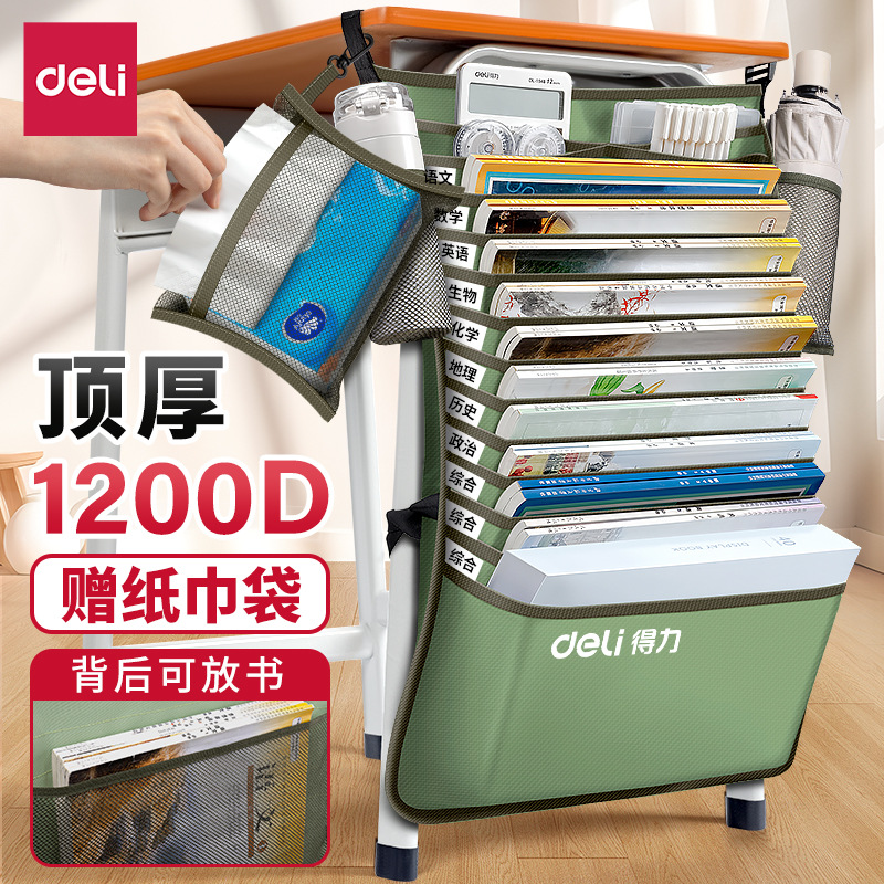 Сумка для хранения на столе Deli WBA184, большая емкость, подвесная сумка для книг