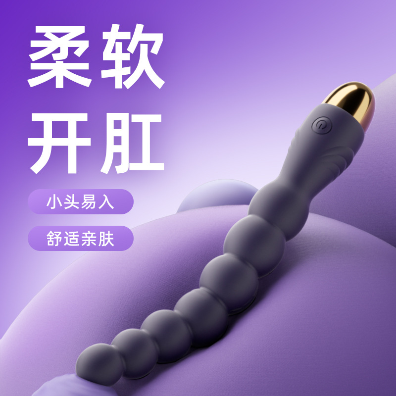 Anal Plug, Vibrator, Anal Toy, Men's and Women's Adult Sex Toys, Silicone Masturbation Device