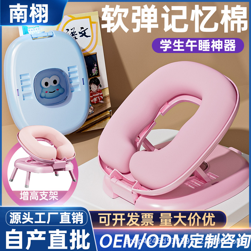 Подушка для сна в офисе, артефакт для обеденного перерыва для первоклассников, подушка для лежания в классе