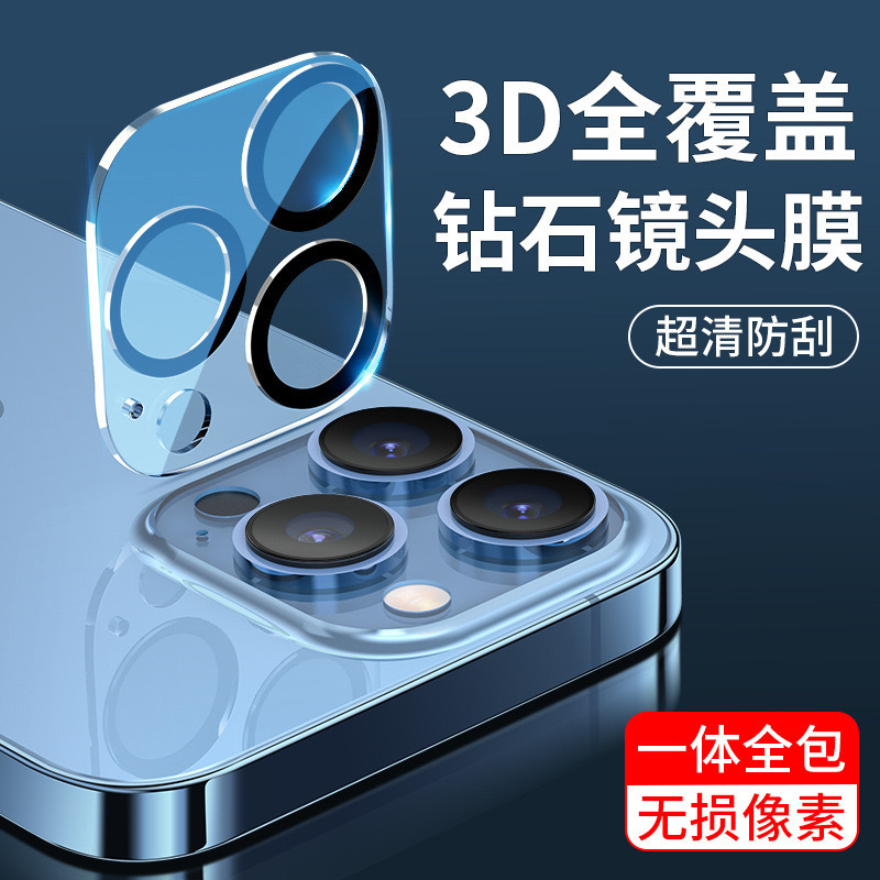 Iphone16 Transparent Lens Film Integrated Glitter 17Pro Integrated Cd Texture Lens Film Apple 14 Full Coverage Sticker