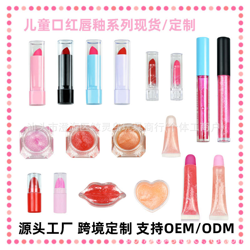 Кросс-бордерные игрушки для макияжа Липстик для девочек Смываемый макияж