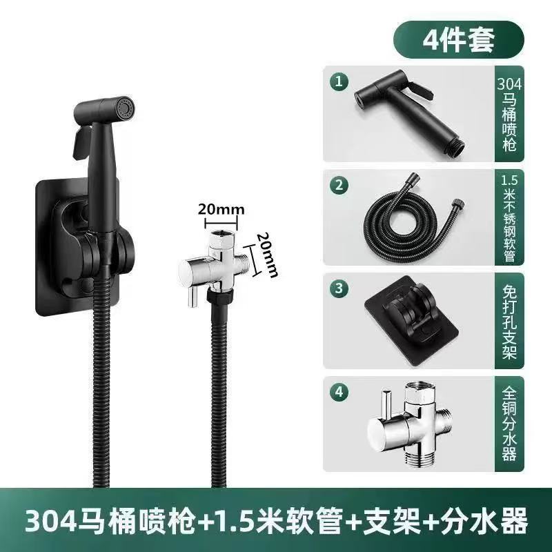 304 Stainless Steel Pressurized Shower Spray Gun Set Pressurized Flushing Bathroom Toilet Toilet High-Pressure Water Gun Universal