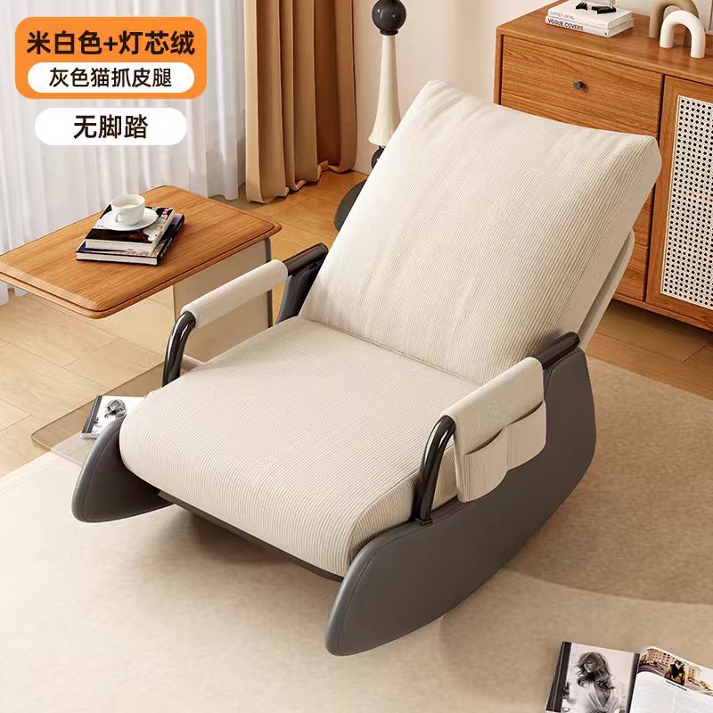 Living room light luxury rocking chair recliner adult balcony home leisure chair foldable lunch break lazy sofa rocking chair