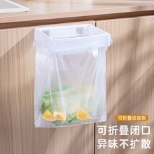 Japanese Foldable Hanging Trash Can Holder, No-Drill Cabinet Door/Bathroom/Kitchen/Desktop Storage Holder
