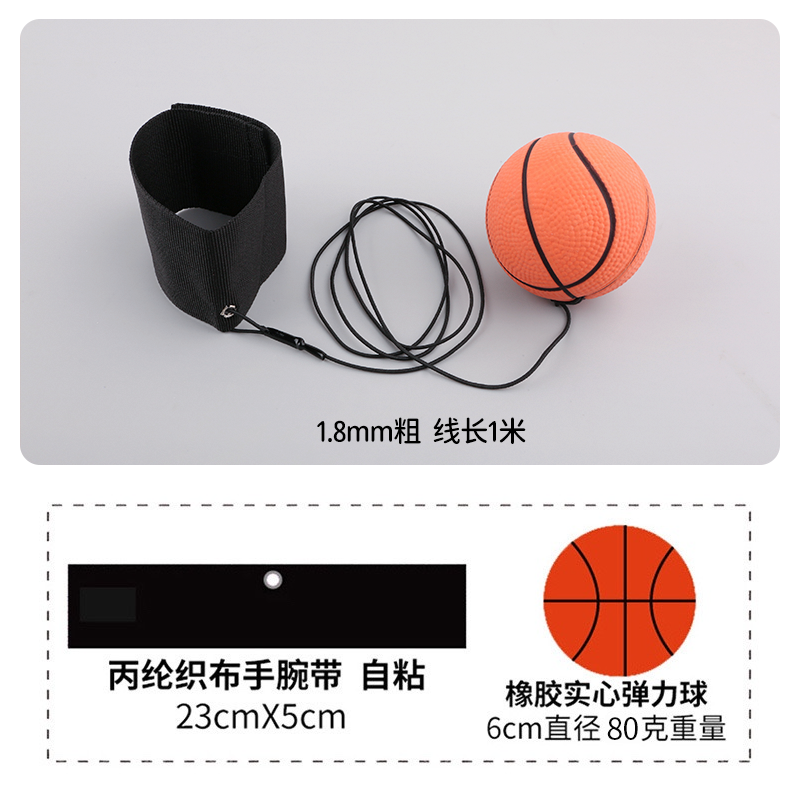 Magic Ball Rubber Elastic Ball Hand-Eye Coordination Training Wrist Ball Elderly Wrist Outdoor Fitness Kidsren's Sports