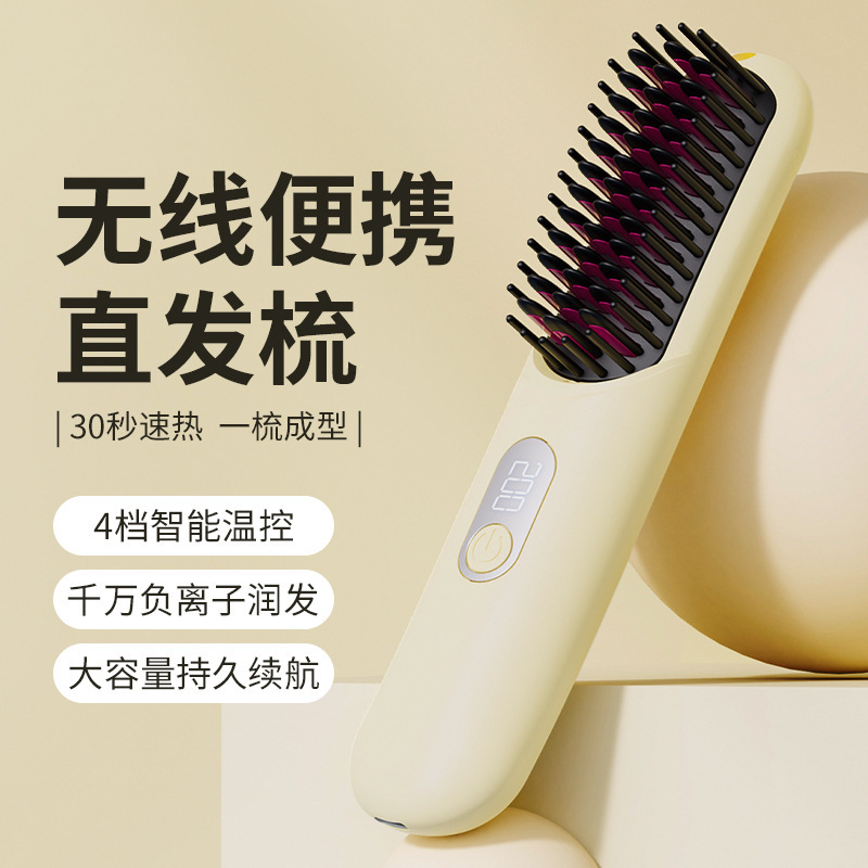Беспроводная расческа для выпрямления волос, двойное назначение, перезаряжаемая, портативная, мини, модная, хорошего качества