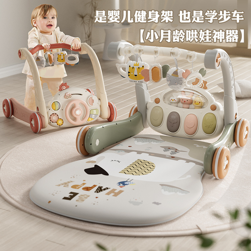 Baby pedal piano fitness rack walker 0 1 year old 3 months 6 full moon gift newborn early education baby toys