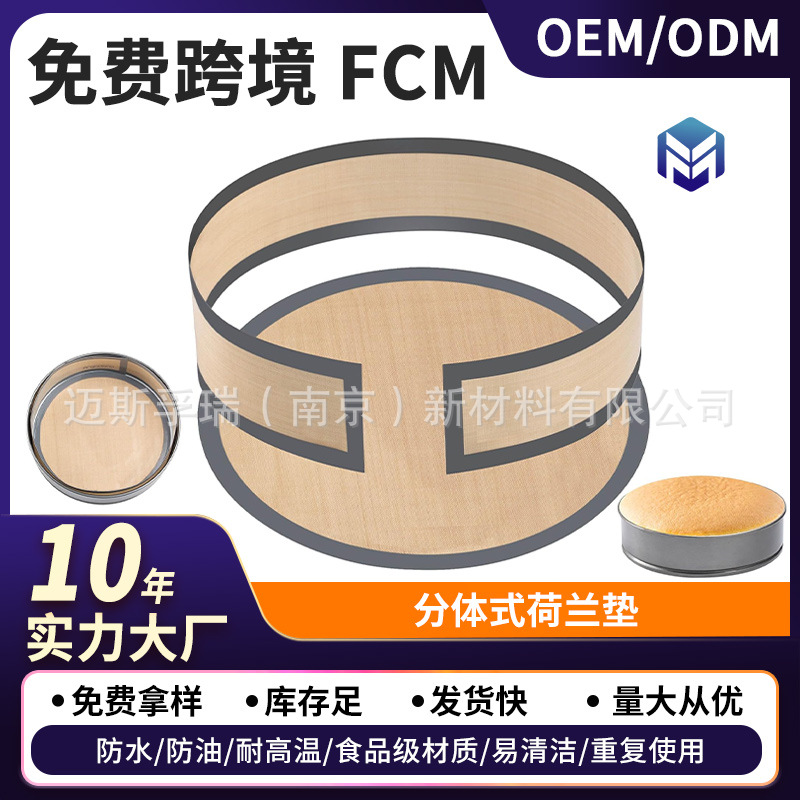 Форма для выпечки с отстегивающейся стороной и силиконовым ковриком, антипригарный