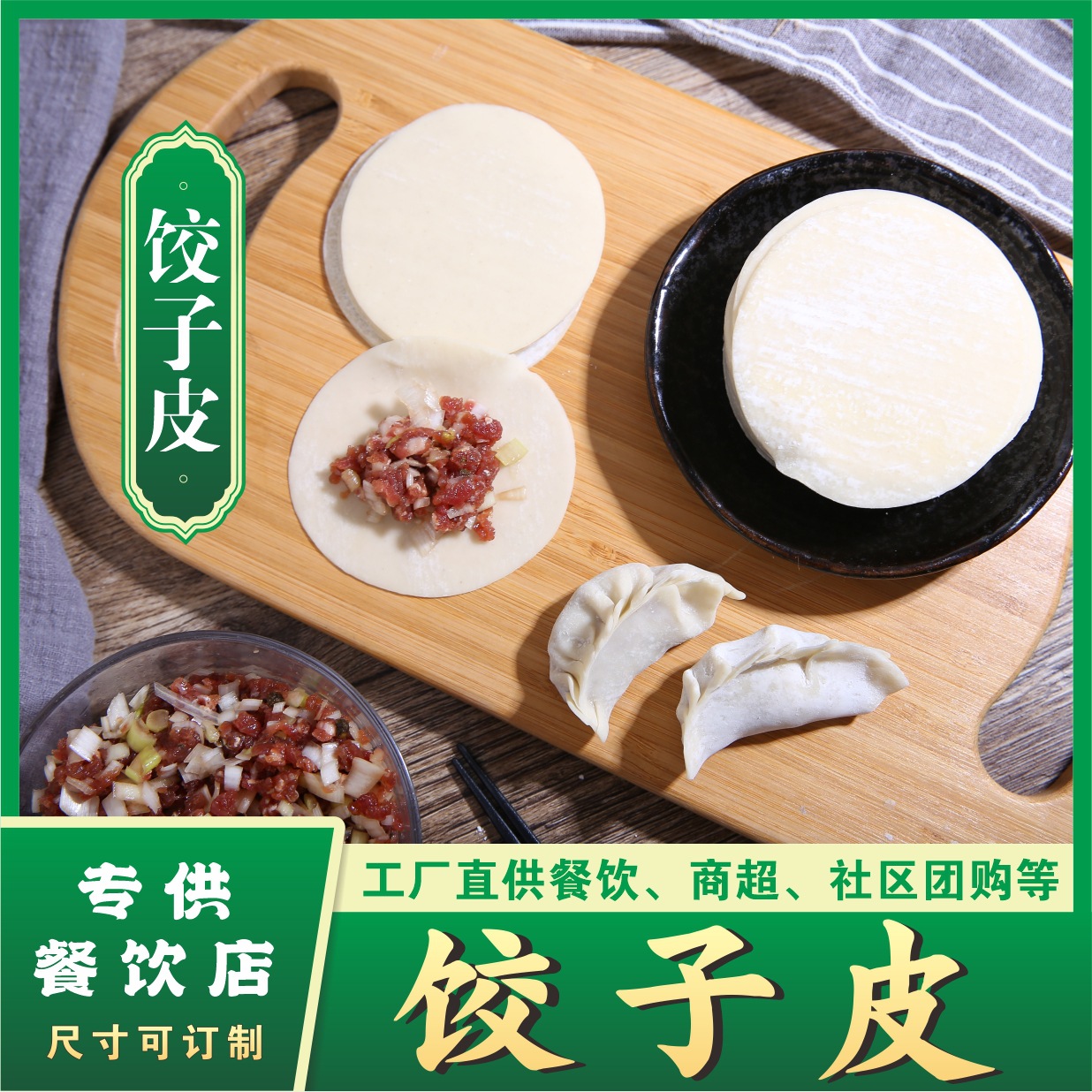 Handmade Dumpling Skin Original Dumpling Skin Fresh Steamed Dumpling Skin Cloud Dumpling Shop Chain Commercial Fried Dumpling Skin Direct for Catering