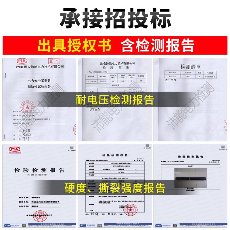 Industrial Power Distribution Room High-Voltage 10Kv Insulation Mat, Fine Stripe Textured Rubber Sheet, Millimeter Solid Rubber Mat