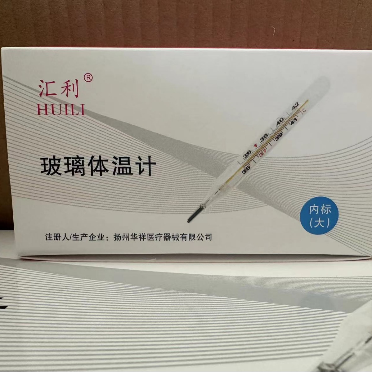 Huili glass thermometer underarm glass internal standard general oral glass thermometer