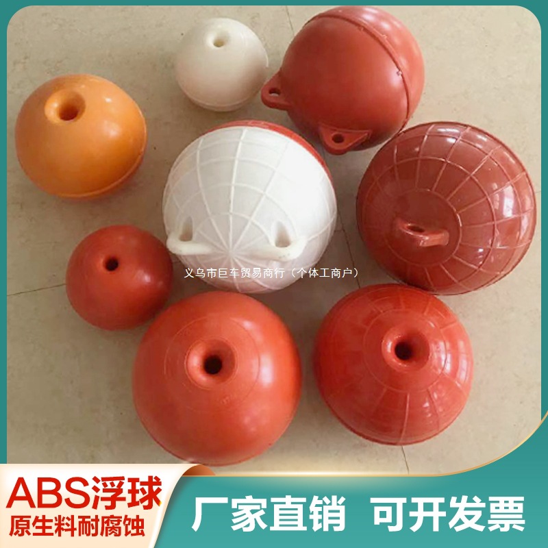 Пустотелый пластиковый буй ABS, барьер для загрязнения, предупреждающий буй канала, плавучий маркер, морской буй, аквакультура, бесплатная доставка