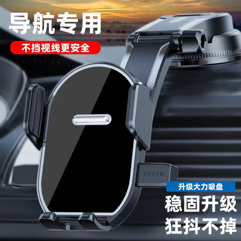 Explosions car automatic lock fixed suction cup mobile phone bracket rotation adjustment front glass navigation bracket wholesale