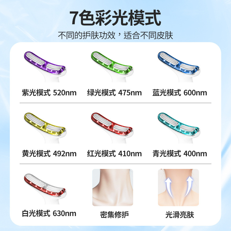 Cross-border Neck Beauty Instrument Neck Pattern Instrument Seven-color Color Light Screen Display Neck Massager Vibration Warm Micro-current Massager